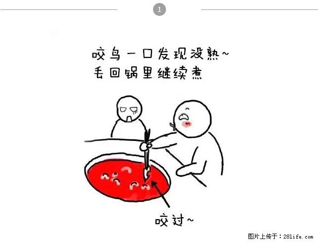 千万不要和这9种哈卵一起吃火锅! - 美食天地 - 哈密生活社区 - 哈密28生活网 hami.28life.net