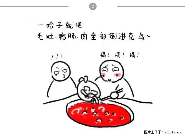 千万不要和这9种哈卵一起吃火锅! - 美食天地 - 哈密生活社区 - 哈密28生活网 hami.28life.net