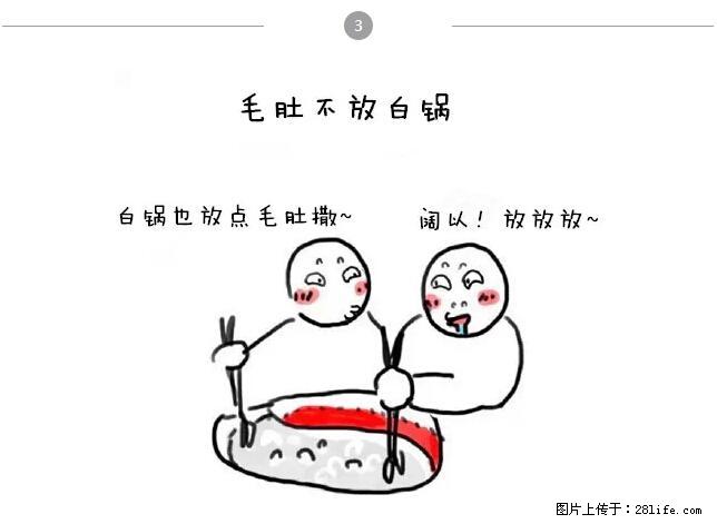千万不要和这9种哈卵一起吃火锅! - 美食天地 - 哈密生活社区 - 哈密28生活网 hami.28life.net