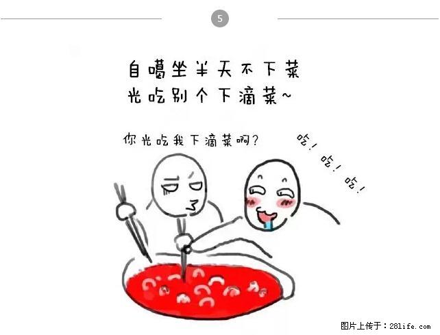 千万不要和这9种哈卵一起吃火锅! - 美食天地 - 哈密生活社区 - 哈密28生活网 hami.28life.net