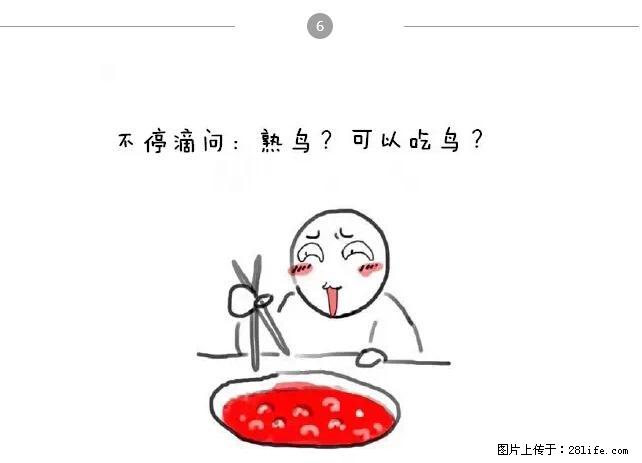 千万不要和这9种哈卵一起吃火锅! - 美食天地 - 哈密生活社区 - 哈密28生活网 hami.28life.net