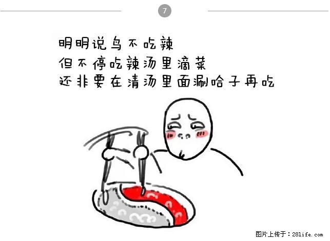 千万不要和这9种哈卵一起吃火锅! - 美食天地 - 哈密生活社区 - 哈密28生活网 hami.28life.net