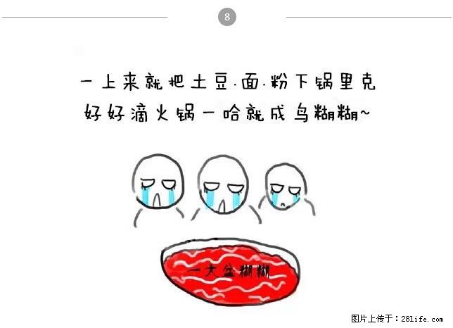 千万不要和这9种哈卵一起吃火锅! - 美食天地 - 哈密生活社区 - 哈密28生活网 hami.28life.net