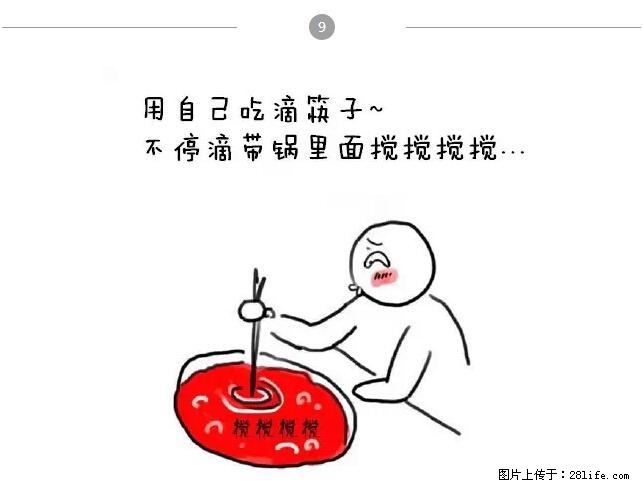千万不要和这9种哈卵一起吃火锅! - 美食天地 - 哈密生活社区 - 哈密28生活网 hami.28life.net