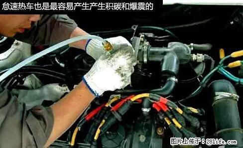 你知道怎么热车和取暖吗？ - 车友部落 - 哈密生活社区 - 哈密28生活网 hami.28life.net