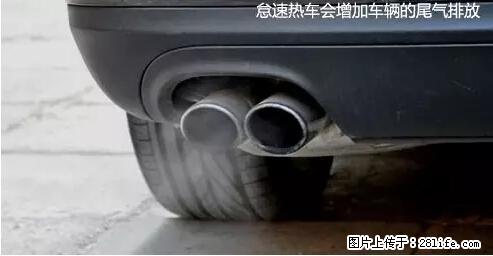 你知道怎么热车和取暖吗？ - 车友部落 - 哈密生活社区 - 哈密28生活网 hami.28life.net
