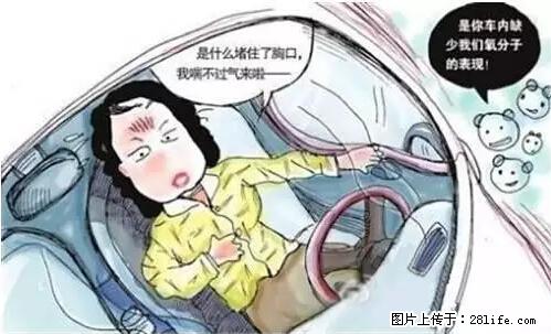 你知道怎么热车和取暖吗？ - 车友部落 - 哈密生活社区 - 哈密28生活网 hami.28life.net