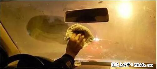 你知道怎么热车和取暖吗？ - 车友部落 - 哈密生活社区 - 哈密28生活网 hami.28life.net