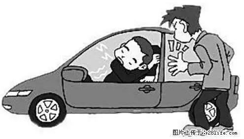 你知道怎么热车和取暖吗？ - 车友部落 - 哈密生活社区 - 哈密28生活网 hami.28life.net