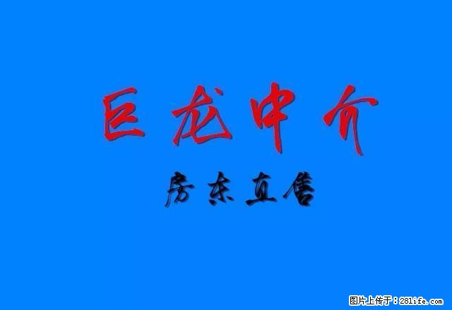 兰溪谷85平2楼简装设施全1100元 有中介费300元 - 房屋出租 - 房屋租售 - 哈密分类信息 - 哈密28生活网 hami.28life.net