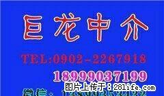 地质小区 90㎡4楼精装设施全1200元/月 - 哈密28生活网 hami.28life.net