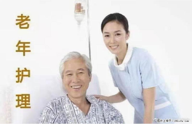 上海国企养老院，星级酒店环境，招聘养老护工 - 职场交流 - 哈密生活社区 - 哈密28生活网 hami.28life.net