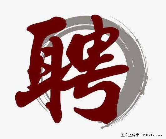 招聘照顾老人的阿姨 - 职场交流 - 哈密生活社区 - 哈密28生活网 hami.28life.net