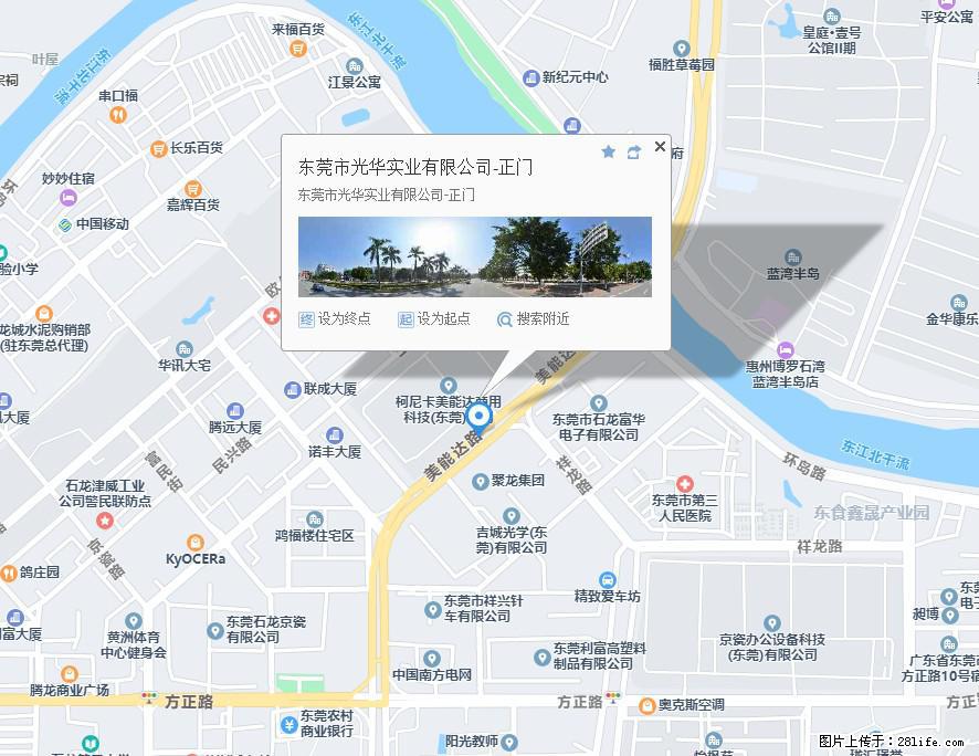 【东莞市光华实业有限公司】招聘各岗位若干名 - 职场交流 - 哈密生活社区 - 哈密28生活网 hami.28life.net