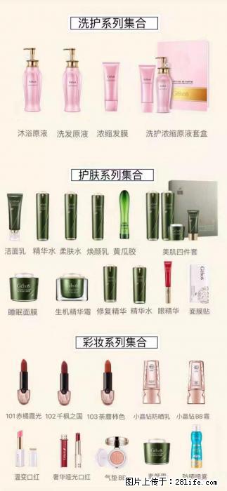【姬存希】护肤、洗护、彩妆 - 其他广告 - 广告专区 - 哈密分类信息 - 哈密28生活网 hami.28life.net