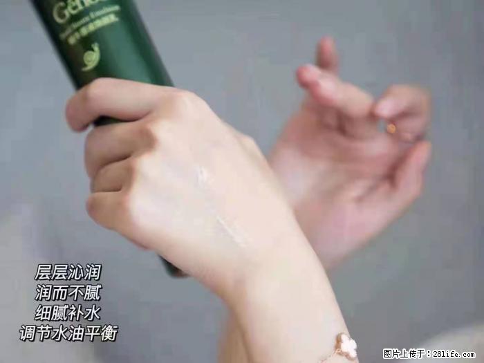 【姬存希】蜗牛原液焕颜水乳 - 生活日用品 - 居家生活 - 哈密分类信息 - 哈密28生活网 hami.28life.net