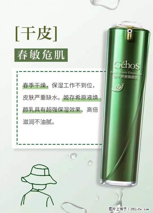 长痘？瘙痒？干燥？泛红？让【姬存希】来治愈你 - 生活百科 - 哈密生活社区 - 哈密28生活网 hami.28life.net