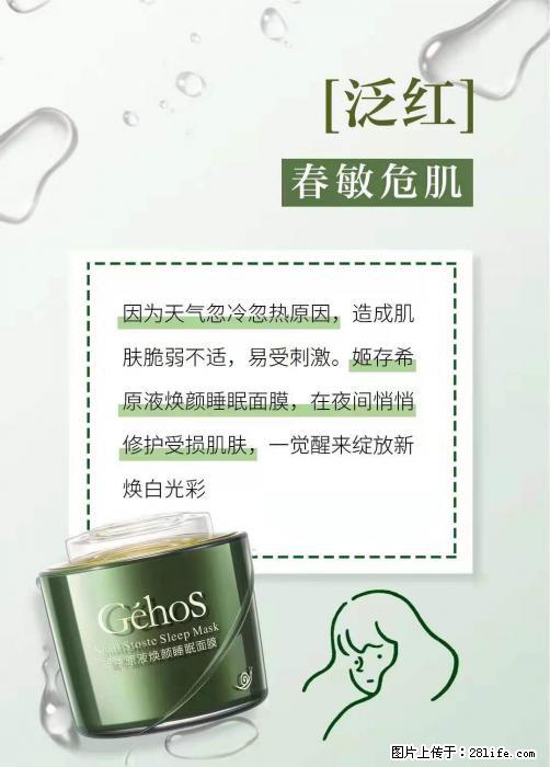 长痘？瘙痒？干燥？泛红？让【姬存希】来治愈你 - 生活百科 - 哈密生活社区 - 哈密28生活网 hami.28life.net