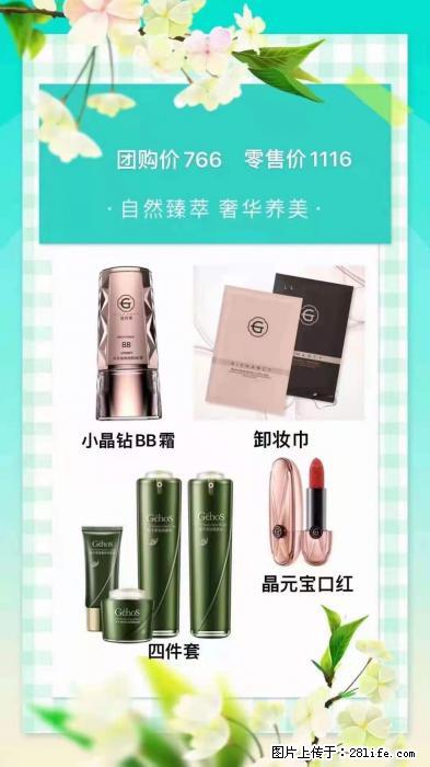【姬存希】自然臻萃 奢华养美 - 新手上路 - 哈密生活社区 - 哈密28生活网 hami.28life.net