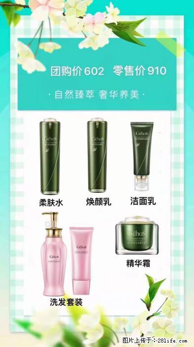 【姬存希】自然臻萃 奢华养美 - 新手上路 - 哈密生活社区 - 哈密28生活网 hami.28life.net