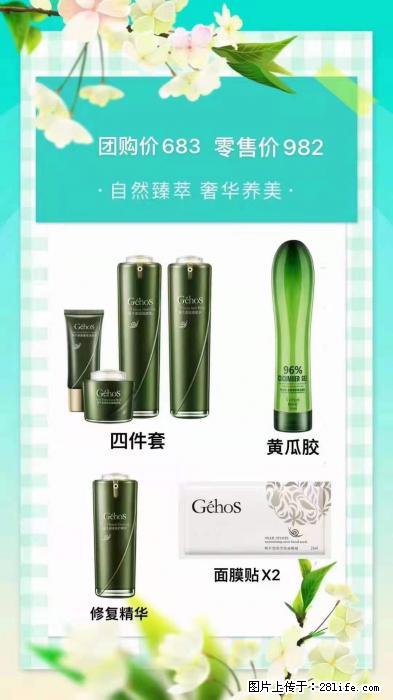 【姬存希】自然臻萃 奢华养美 - 新手上路 - 哈密生活社区 - 哈密28生活网 hami.28life.net