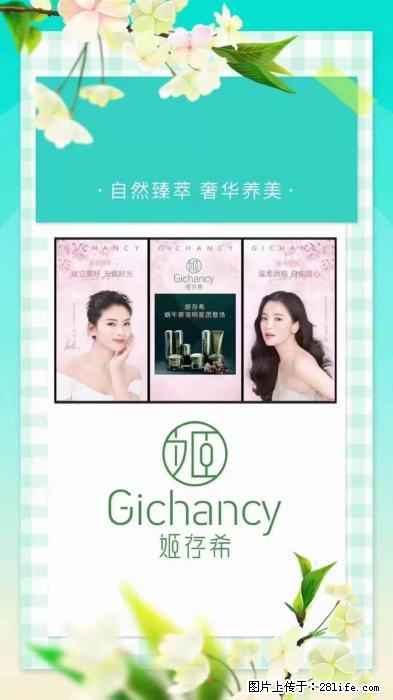 【姬存希】自然臻萃 奢华养美 - 新手上路 - 哈密生活社区 - 哈密28生活网 hami.28life.net