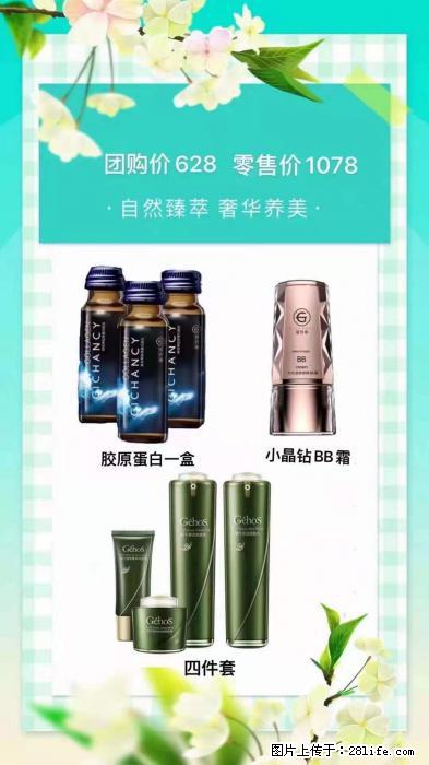 【姬存希】自然臻萃 奢华养美 - 新手上路 - 哈密生活社区 - 哈密28生活网 hami.28life.net