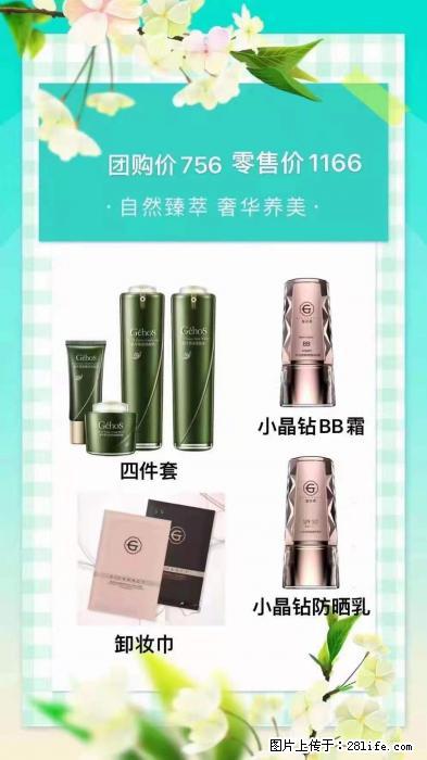 【姬存希】自然臻萃 奢华养美 - 新手上路 - 哈密生活社区 - 哈密28生活网 hami.28life.net