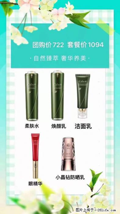 【姬存希】自然臻萃 奢华养美 - 新手上路 - 哈密生活社区 - 哈密28生活网 hami.28life.net