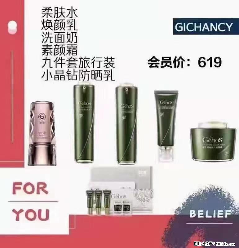 ️ 【姬存希】配套产品与价格 - 其他广告 - 广告专区 - 哈密分类信息 - 哈密28生活网 hami.28life.net