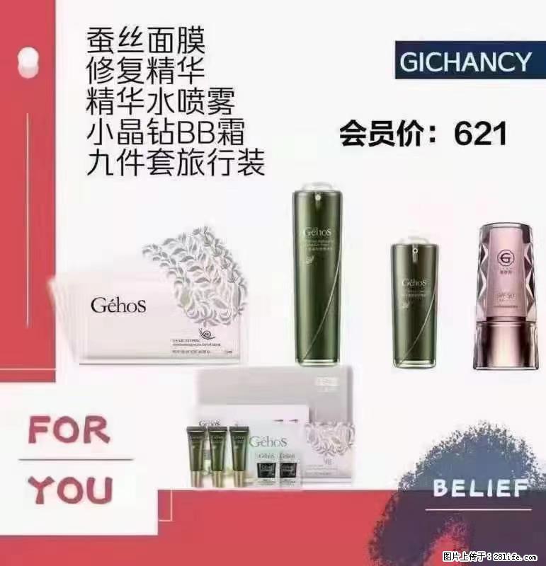 ️ 【姬存希】配套产品与价格 - 其他广告 - 广告专区 - 哈密分类信息 - 哈密28生活网 hami.28life.net