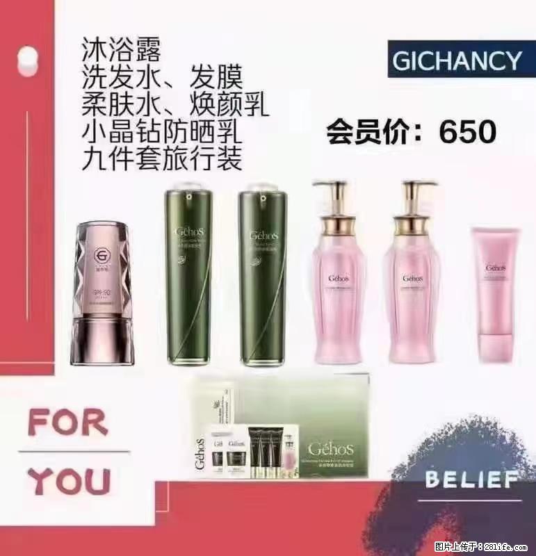 ️ 【姬存希】配套产品与价格 - 其他广告 - 广告专区 - 哈密分类信息 - 哈密28生活网 hami.28life.net