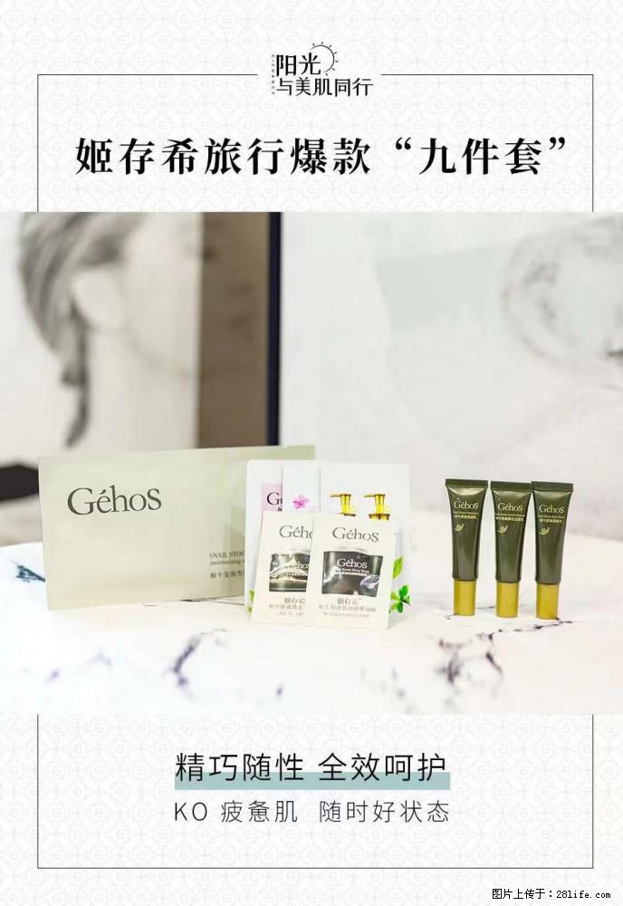 【姬存希】旅行神器，五一爆款好物分享让你畅享小长假 - 游山玩水 - 哈密生活社区 - 哈密28生活网 hami.28life.net