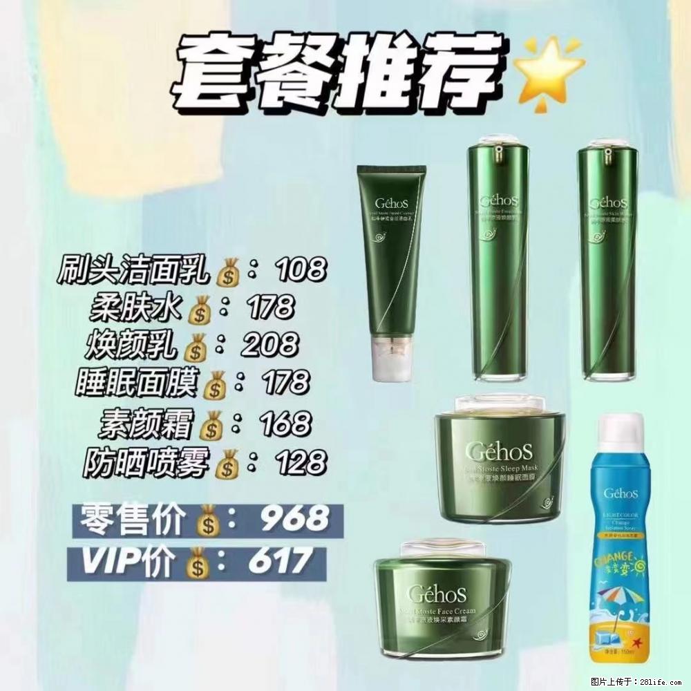 【姬存希】套餐推荐： 清洁+补水+素颜霜+防晒 - 其它 - 特色礼品 - 哈密分类信息 - 哈密28生活网 hami.28life.net