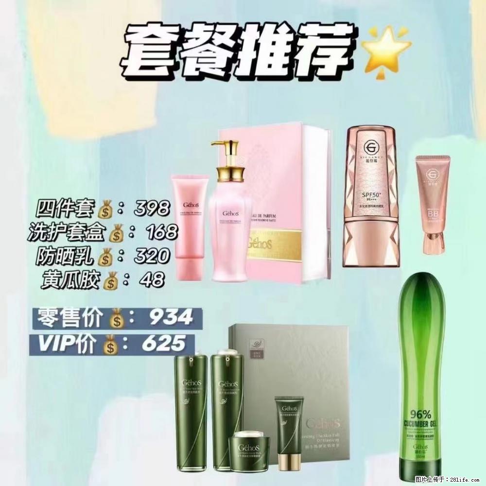 【姬存希】套餐推荐： 清洁+洗护+防晒+晒后修复 - 其它 - 特色礼品 - 哈密分类信息 - 哈密28生活网 hami.28life.net