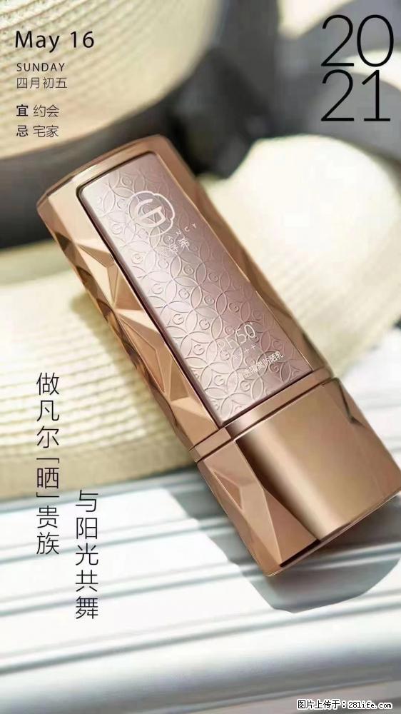 做凡尔“晒”贵族  姬存希晶钻防晒乳，与阳光共舞。 - 新手上路 - 哈密生活社区 - 哈密28生活网 hami.28life.net