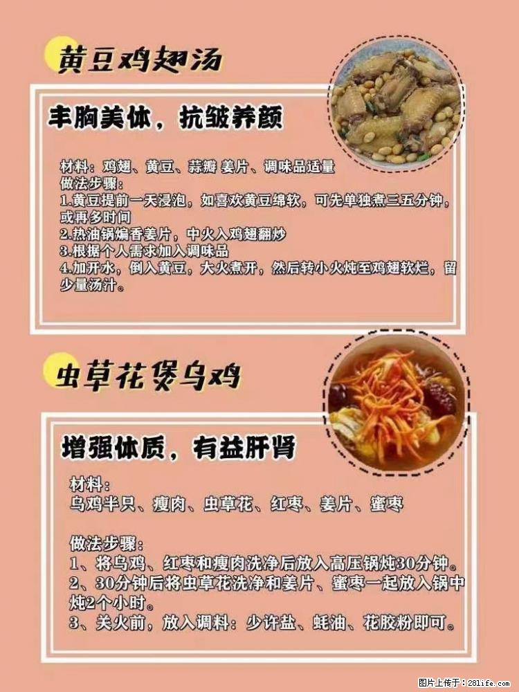 适合女生的12道养生食谱，吃出好气色。 - 新手上路 - 哈密生活社区 - 哈密28生活网 hami.28life.net