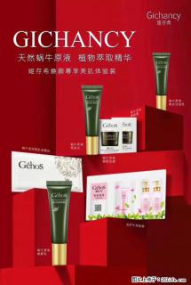 【姬存希】天然蜗牛原液，植物萃取精华 - 哈密28生活网 hami.28life.net