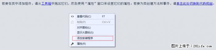 使用C#.Net创建Windows服务的方法 - 生活百科 - 哈密生活社区 - 哈密28生活网 hami.28life.net