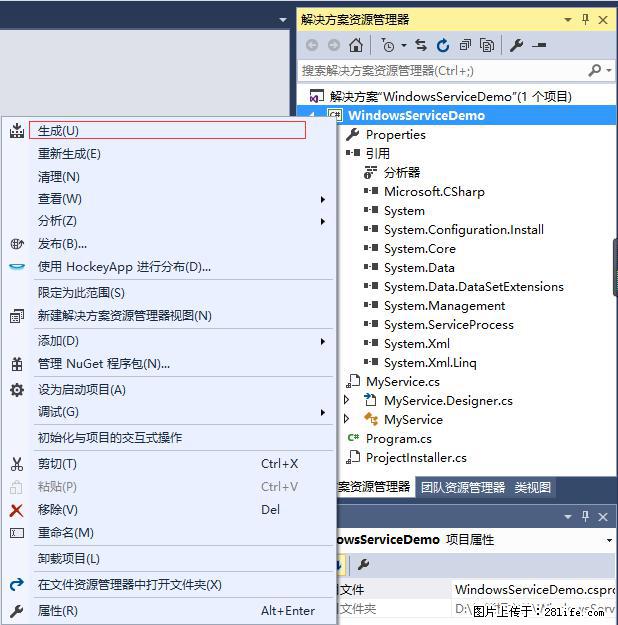使用C#.Net创建Windows服务的方法 - 生活百科 - 哈密生活社区 - 哈密28生活网 hami.28life.net
