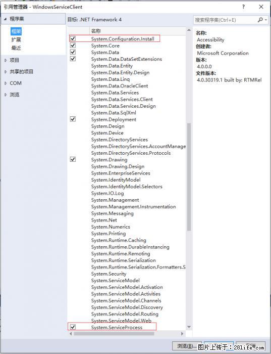 使用C#.Net创建Windows服务的方法 - 生活百科 - 哈密生活社区 - 哈密28生活网 hami.28life.net
