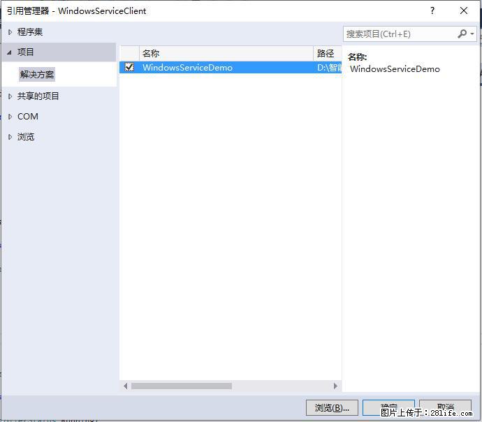 使用C#.Net创建Windows服务的方法 - 生活百科 - 哈密生活社区 - 哈密28生活网 hami.28life.net