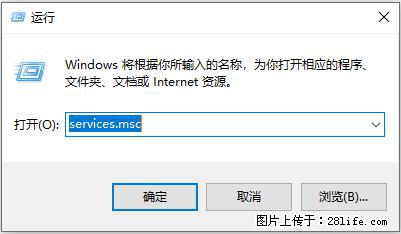 使用C#.Net创建Windows服务的方法 - 生活百科 - 哈密生活社区 - 哈密28生活网 hami.28life.net