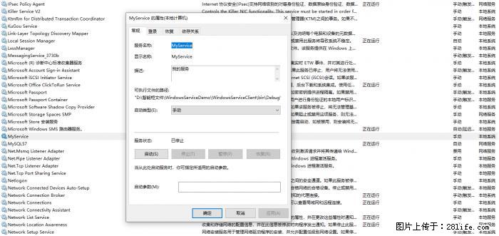 使用C#.Net创建Windows服务的方法 - 生活百科 - 哈密生活社区 - 哈密28生活网 hami.28life.net