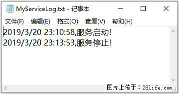 使用C#.Net创建Windows服务的方法 - 生活百科 - 哈密生活社区 - 哈密28生活网 hami.28life.net