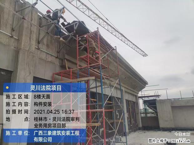 【广西三象建筑安装工程有限公司】广西桂林市灵川县法院项目 - 新手上路 - 哈密生活社区 - 哈密28生活网 hami.28life.net