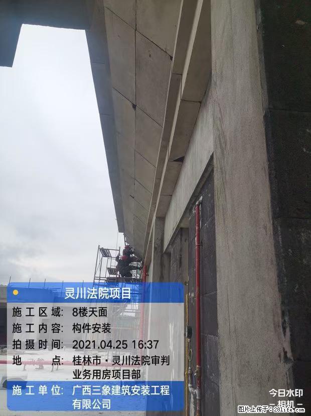 【广西三象建筑安装工程有限公司】广西桂林市灵川县法院项目 - 新手上路 - 哈密生活社区 - 哈密28生活网 hami.28life.net
