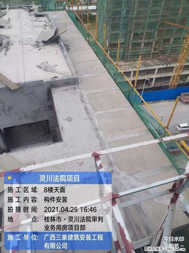 【广西三象建筑安装工程有限公司】广西桂林市灵川县法院项目 - 新手上路 - 哈密生活社区 - 哈密28生活网 hami.28life.net