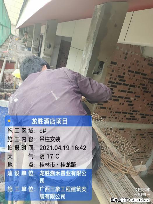【广西三象建筑安装工程有限公司】广西桂林市龙县胜酒店项目 - 新手上路 - 哈密生活社区 - 哈密28生活网 hami.28life.net