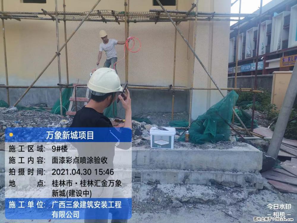 【广西三象建筑安装工程有限公司】万象新城项目 - 家居生活 - 哈密生活社区 - 哈密28生活网 hami.28life.net